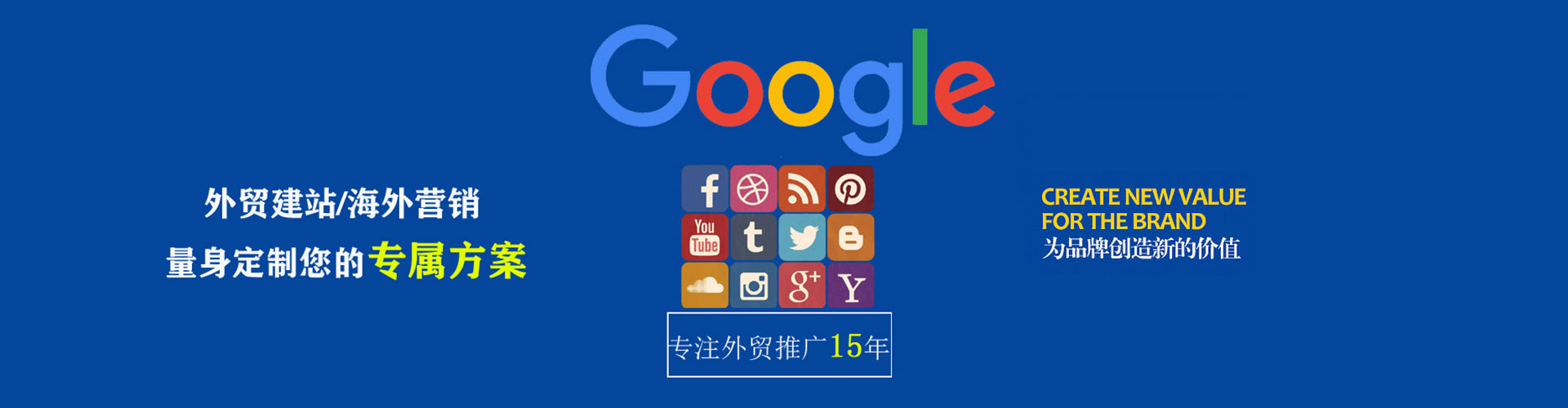 福鼎信息流推广