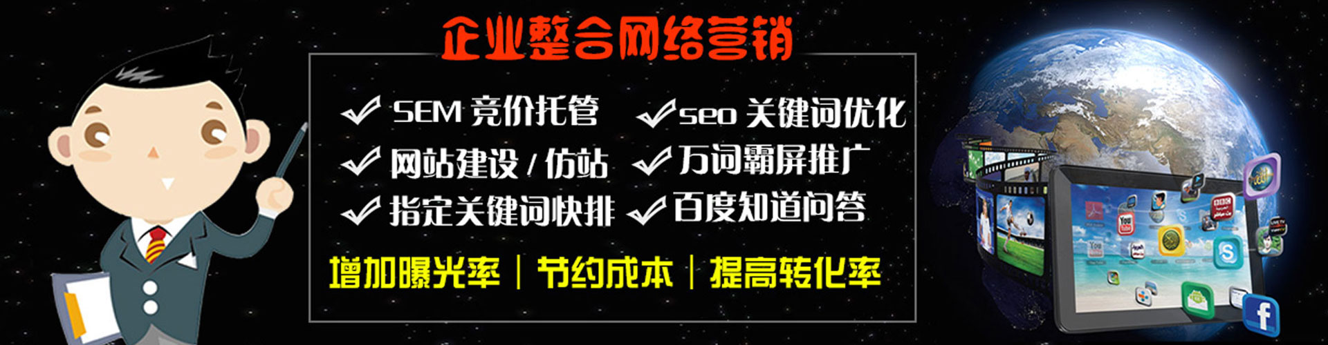 福鼎信息流大师